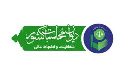 کمک انسان دوستانه کارکنان دیوان محاسبات استان به نیازمندان