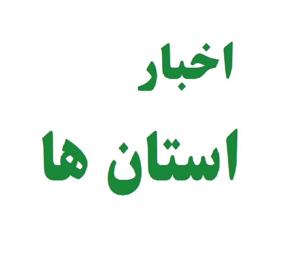 برگزاری آموزشی استانداردهای حسابداری بخش عمومی