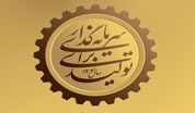 شعار سال