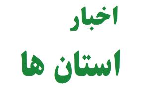 برگزاری جلسه فنی با حضور ذیحسابان دستگاه های اجرایی