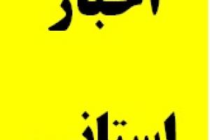 بازدید مدیرکل دیوان محاسبات استان از کانون اصلاح و تربیت استان