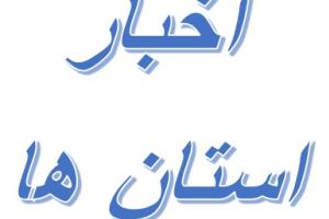 برگزاری دوره آموزشی استانداردهای حسابرسی